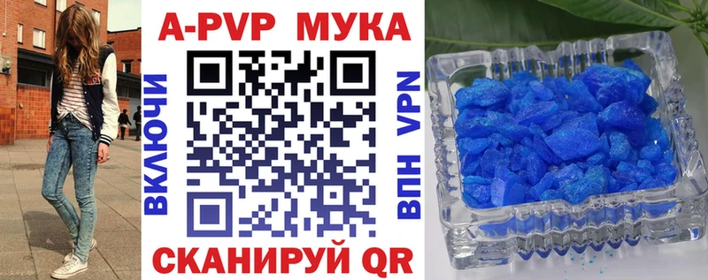 купить наркоту  Чёрмоз  Alpha PVP VHQ 