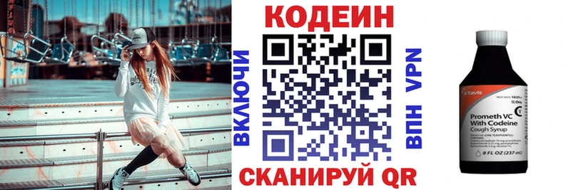 МЕГА   Чёрмоз  Codein Purple Drank 