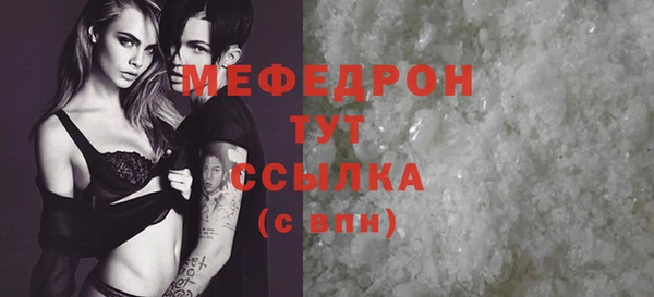 мяу мяу кристалл Верея