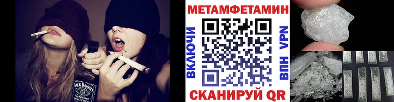МЕТАМФЕТАМИН пудра  купить наркоту  KRAKEN зеркало  Чёрмоз 
