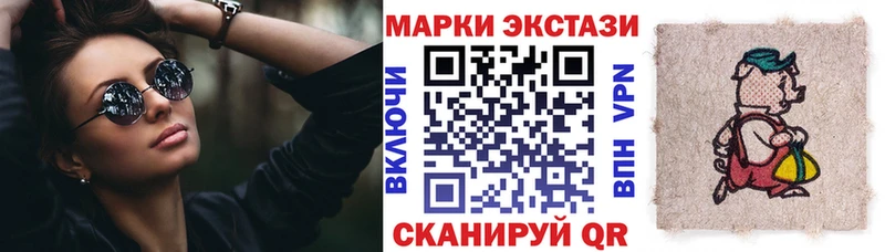Марки 25I-NBOMe 1,8мг  Чёрмоз 